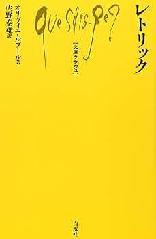 思考の表裏/閏月社/ポ-ル・ヴァレリ-（単行本） TVアニメ 悪役令嬢レベル99～私は裏ボスですが魔王では